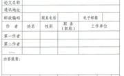 天美平台關於征集喀什地區鑄牢中華民族共同體意識理論研討會論文的通知