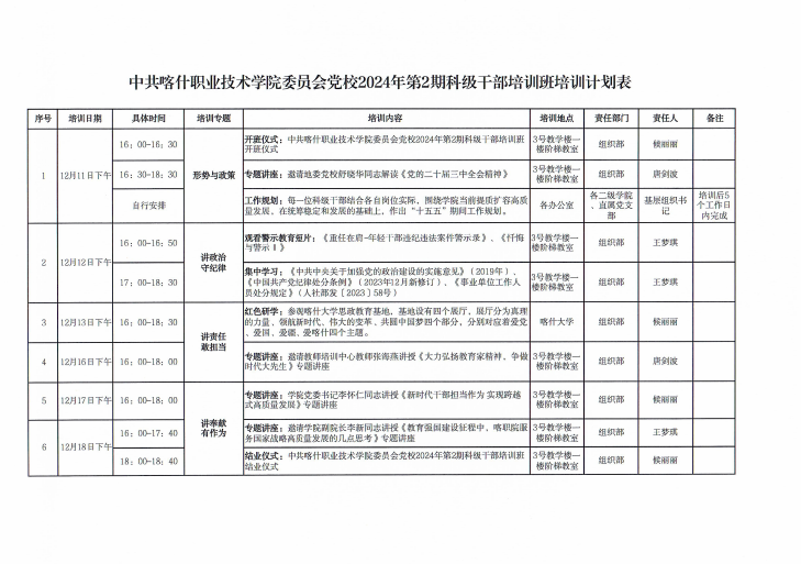 截圖_選擇區域_20241210193057